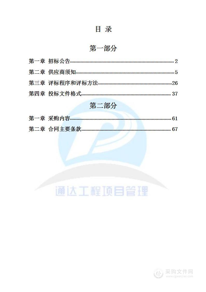 保定市高新区第一中心学校2024年教育教学设备采购项目