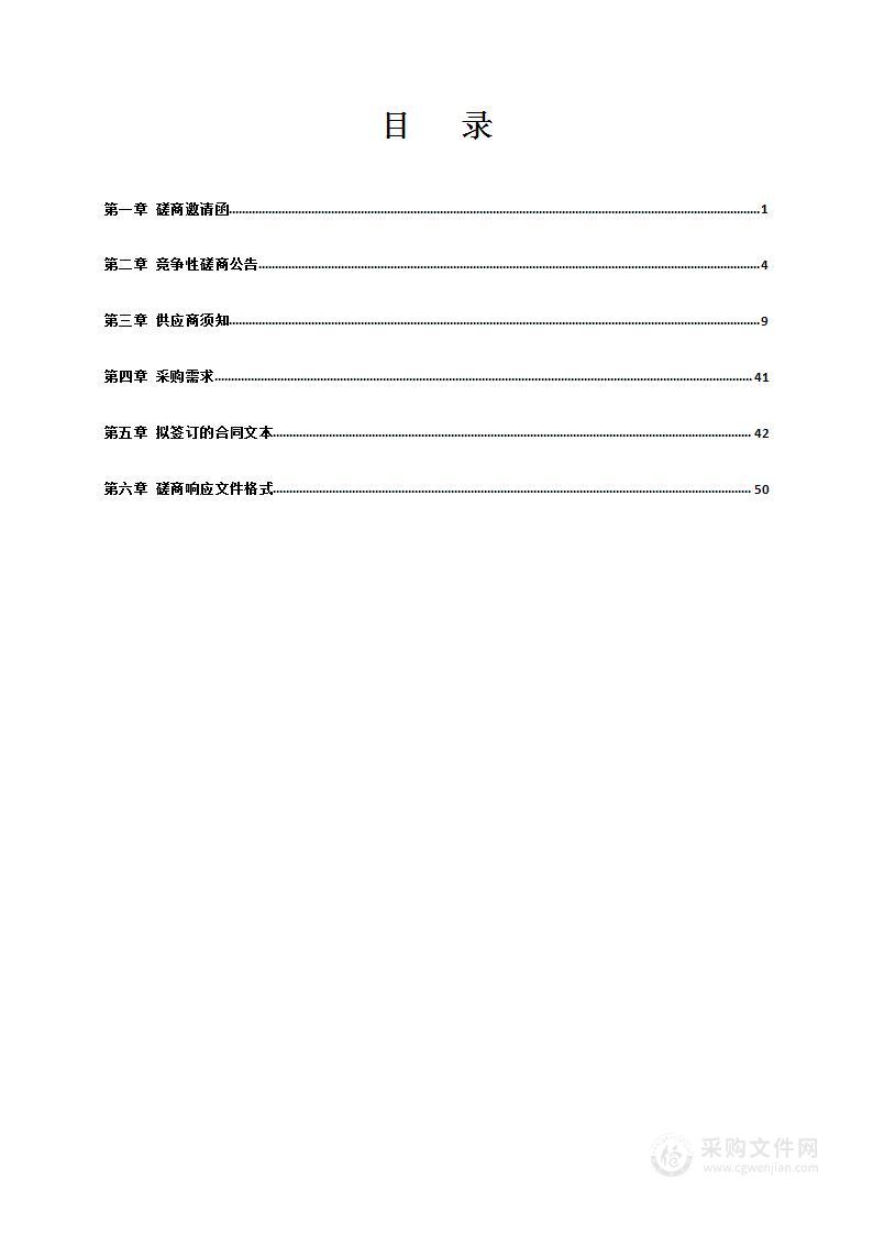 镇原县第四次全国文物普查项目