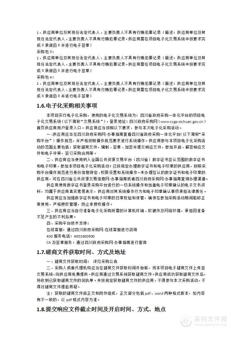 2024年省级财政林业草原专项资金预算（第一批）——森林草原防灭火补助（防火课题）