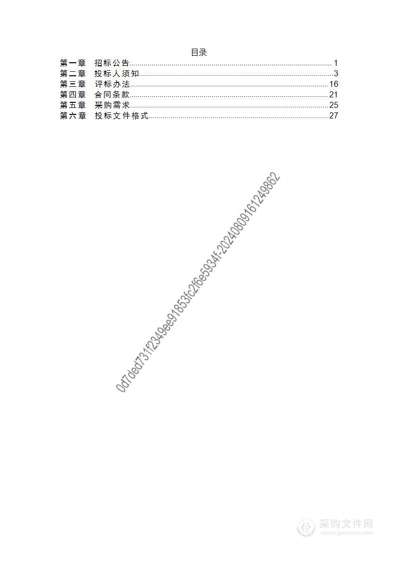 编制《太行山嶂石岩世界地质公园总体规划》