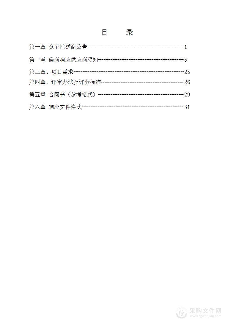 沙市区应急费用补偿保险采购项目