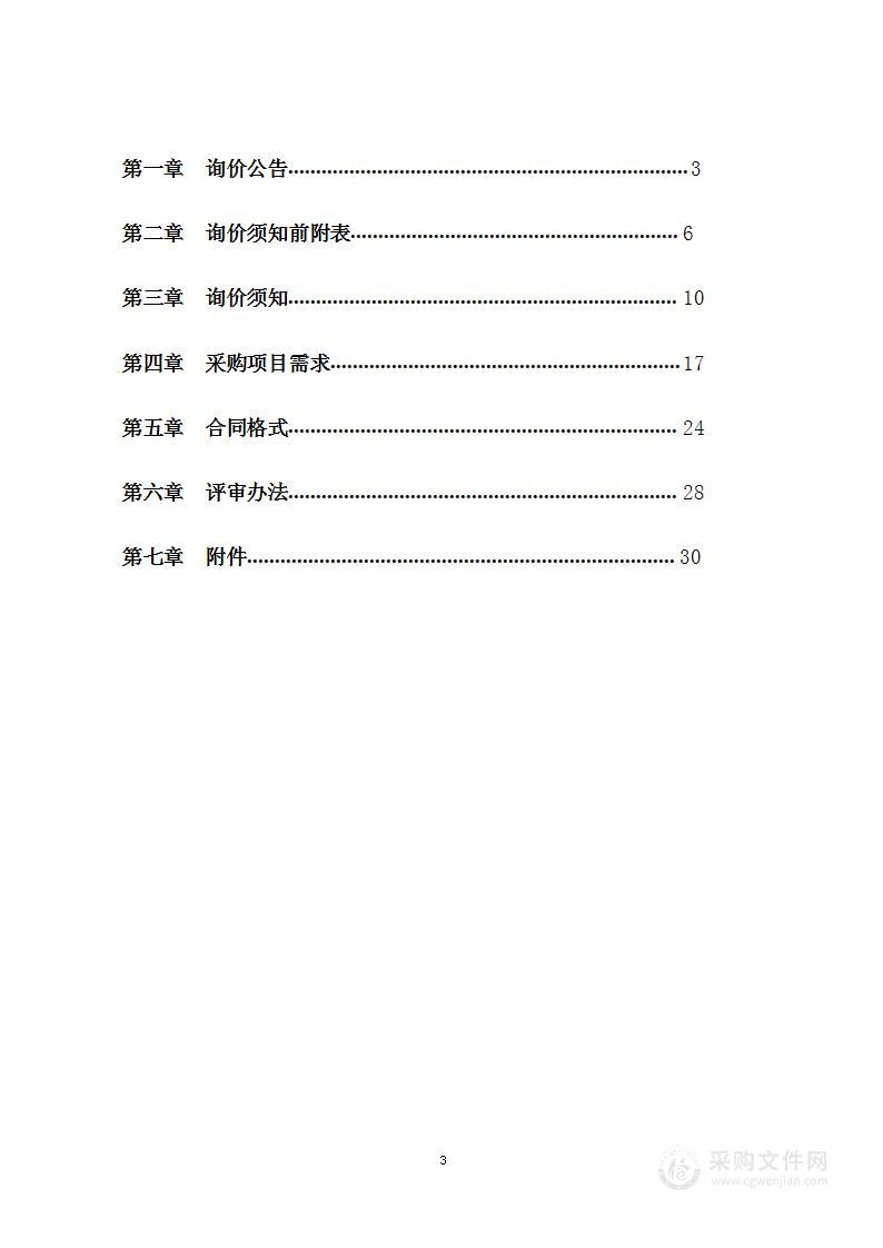 获嘉县农业农村局2024年秋作物“一喷多促”项目