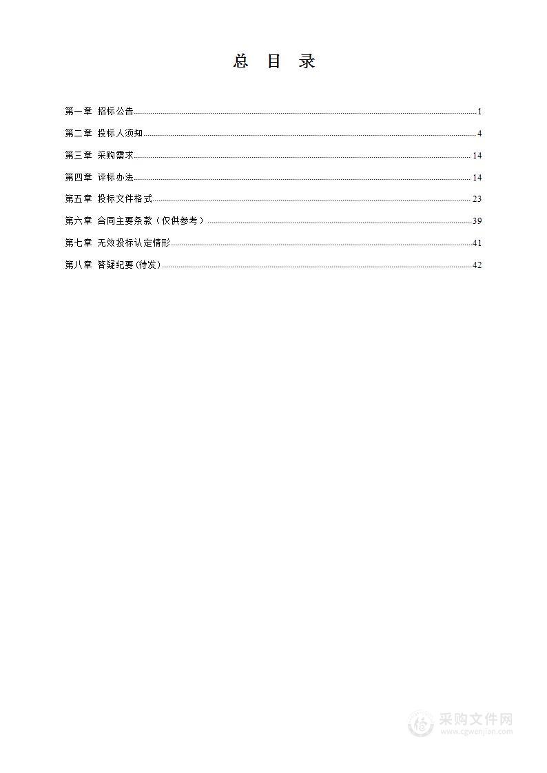 保定市“博物馆之城”建设项目第三方咨询服务