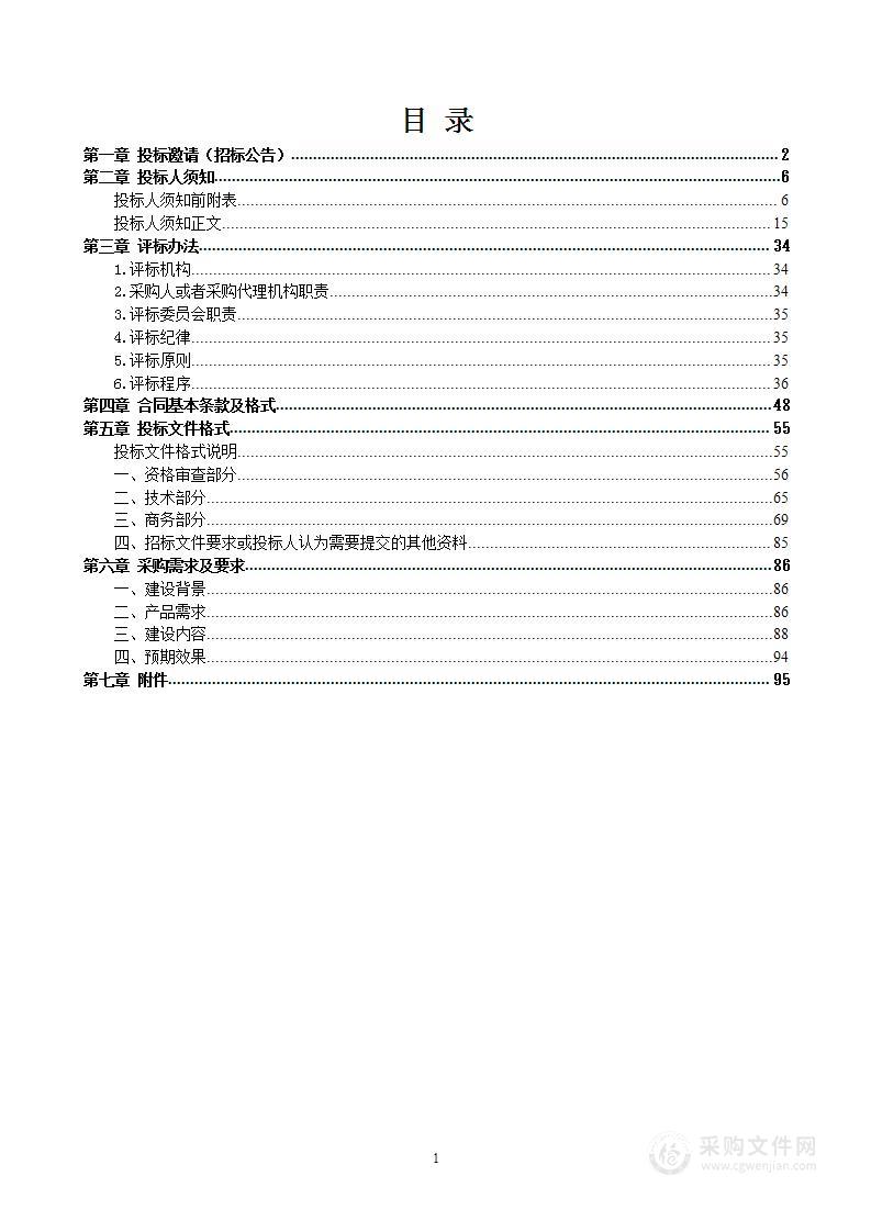 滇西应用技术大学实习管理系统采购项目