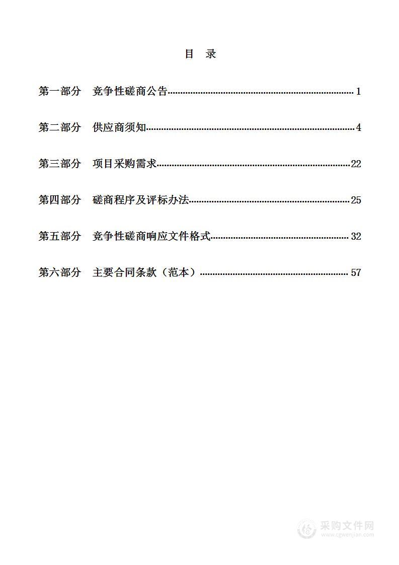 2024年三河市玉米“一喷多促”病虫害统防统治项目