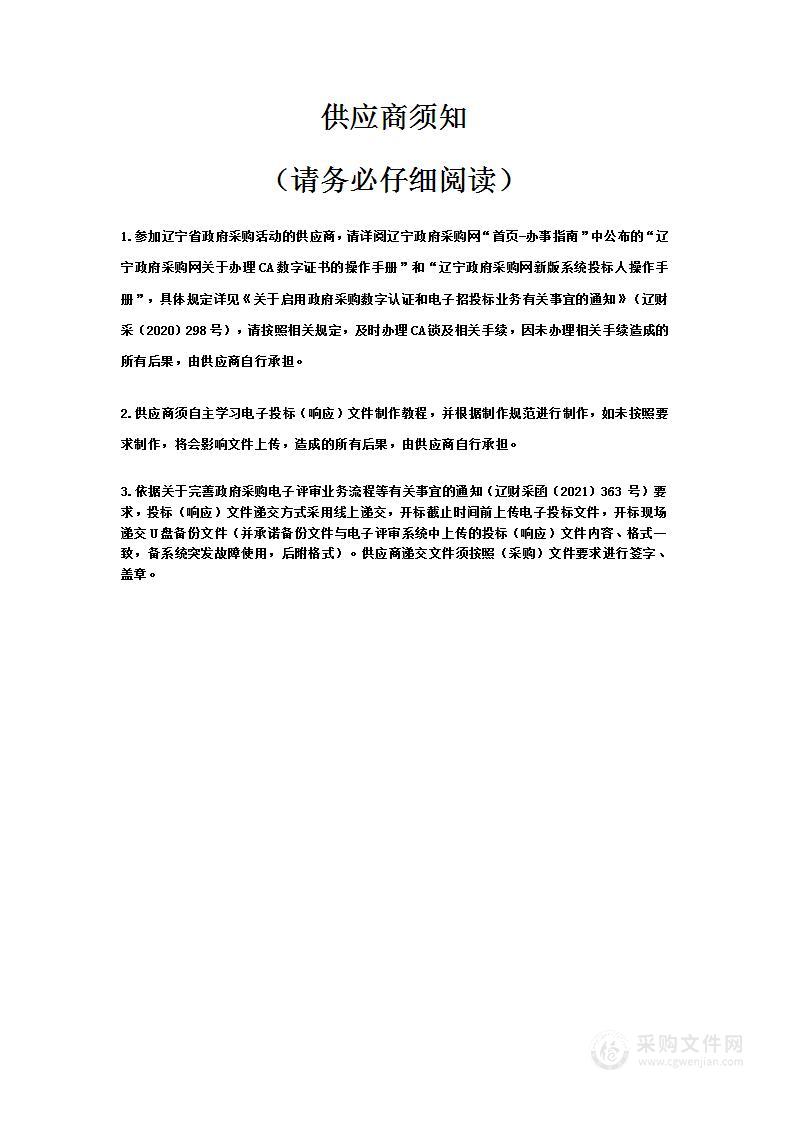 辽宁省2024年高素质农民培育省级重点班二期项目