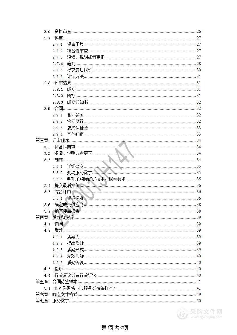 2024年兰州各界人民英雄敬献花篮仪式服务项目