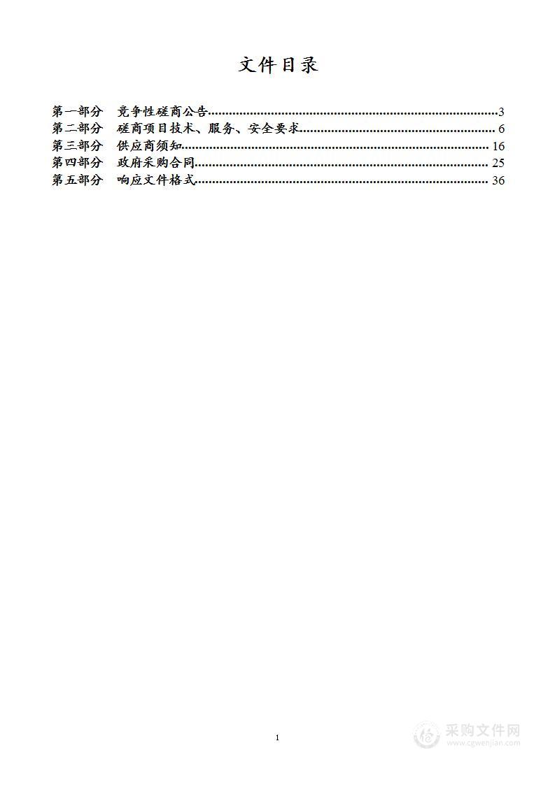 丰南经济开发区岔河园区基础设施工程勘察