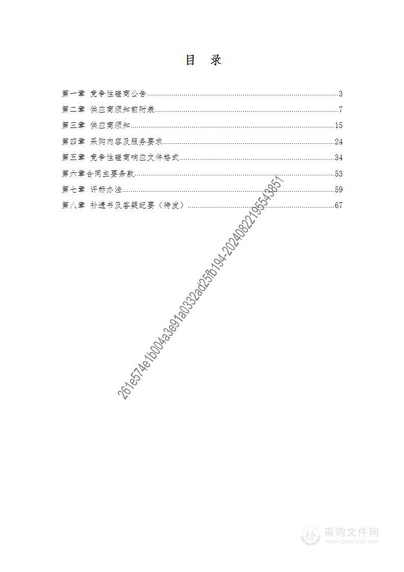 东里街道红色社区社会组织孵化培育项目