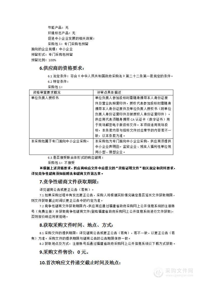 2024年红火蚁疫情专业化防控项目采购