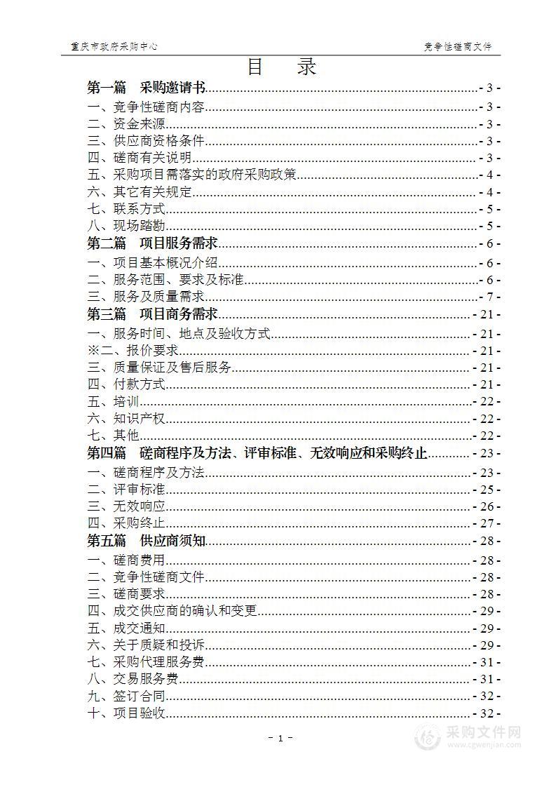 重庆医科大学2024年-2025年两校区空调清洗和维保服务