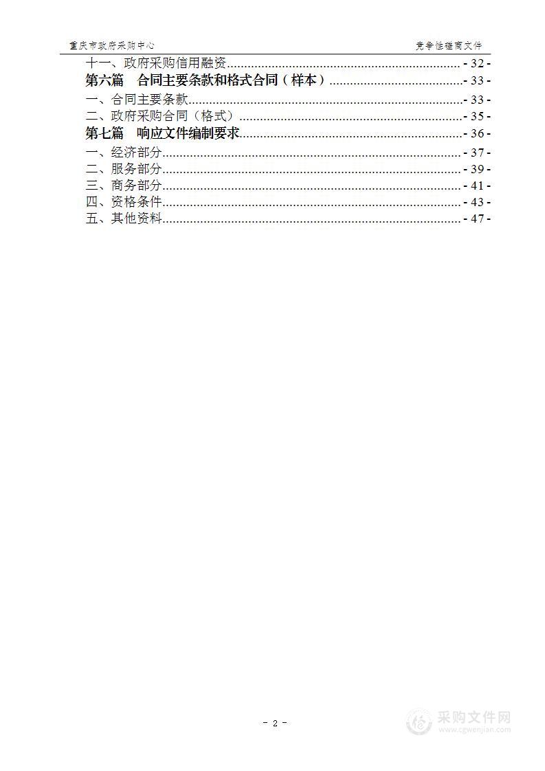 重庆医科大学2024年-2025年两校区空调清洗和维保服务