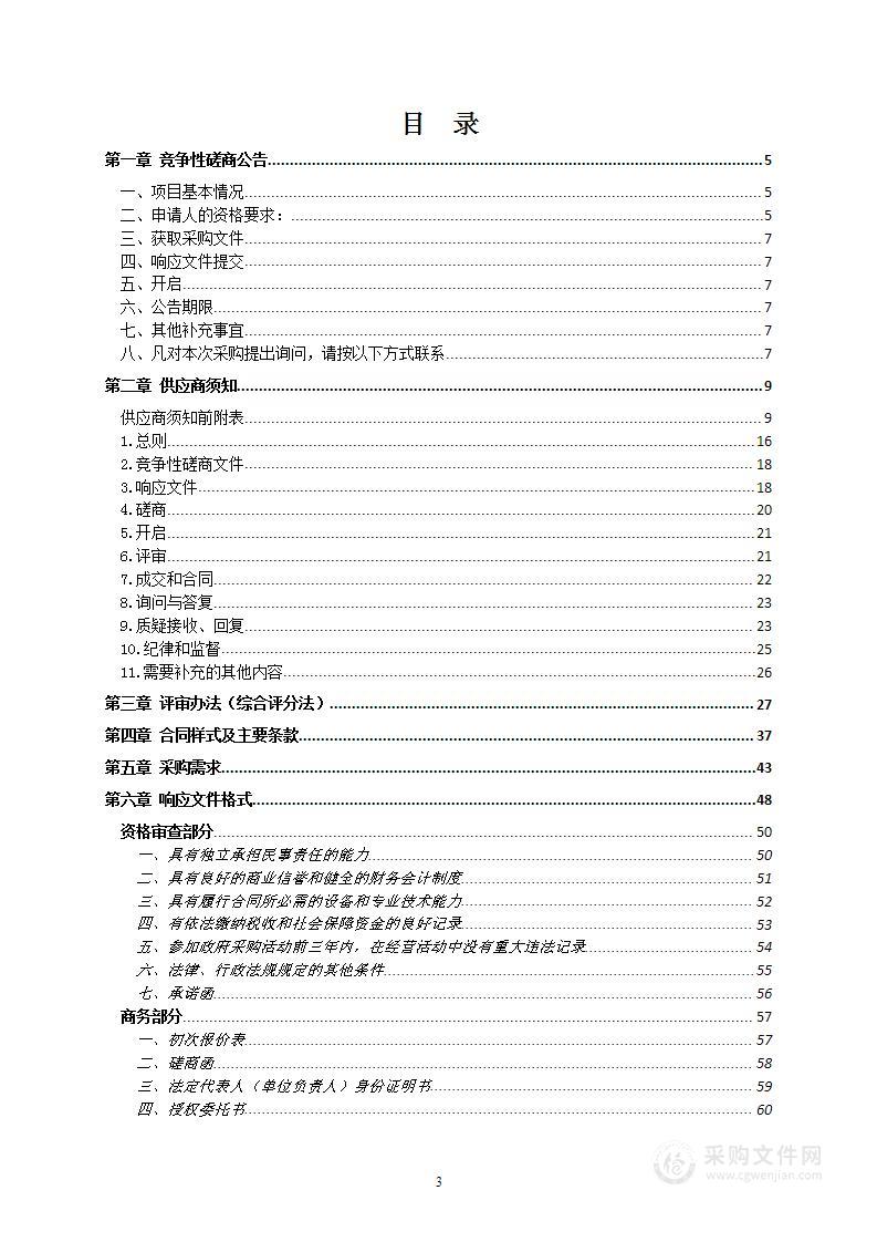 不可移动文物保护工程工地检查和竣工验收服务