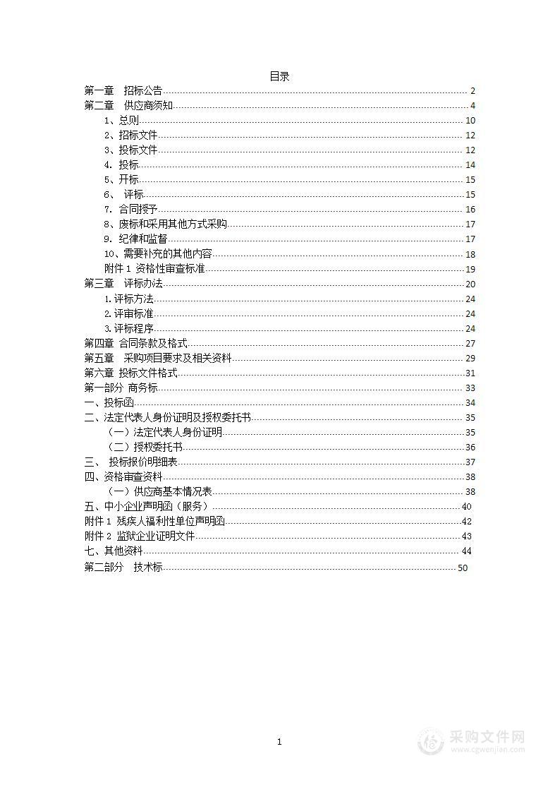 阜平县公安局办公用房租赁项目