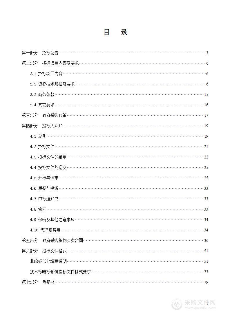 张家口学院护理学院实践教学设备政府采购项目