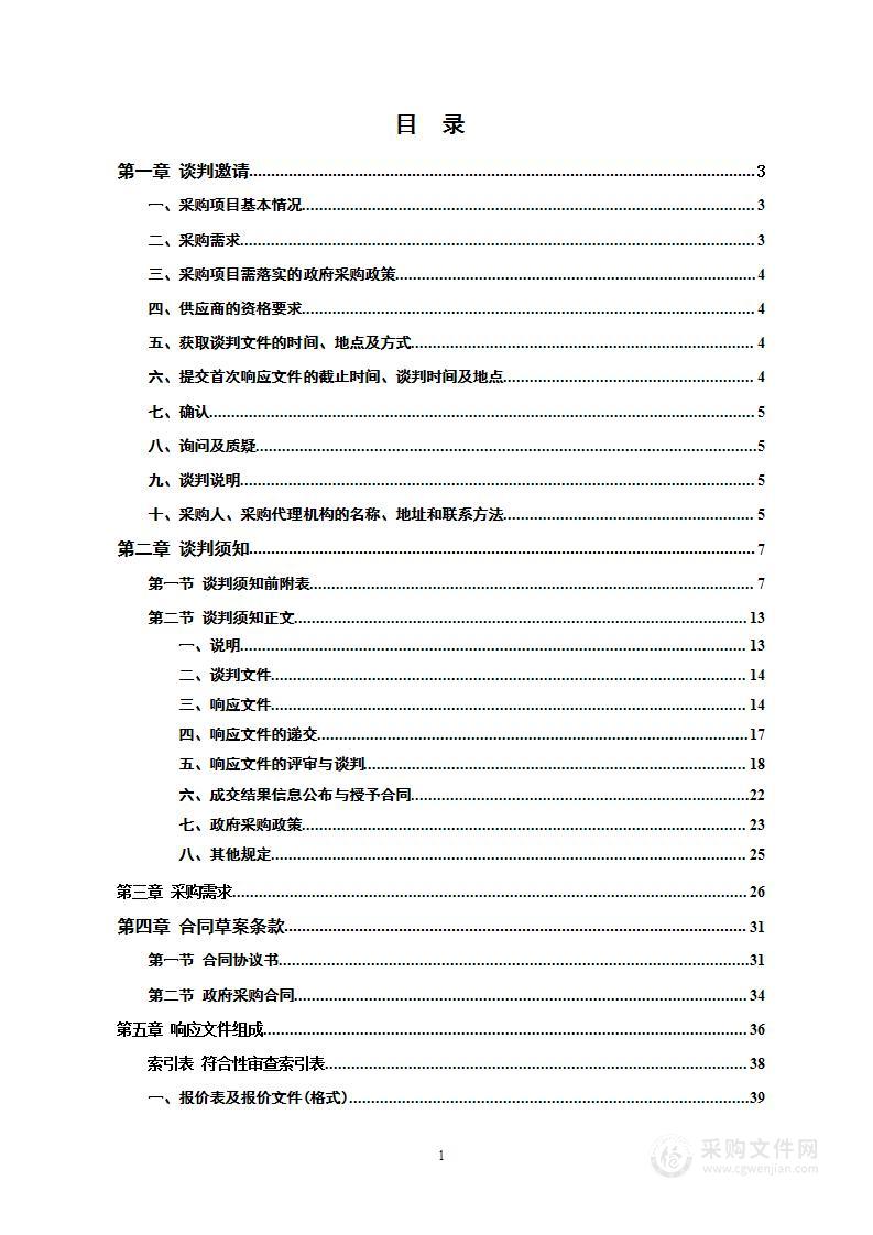 株洲市天元区优质中小企业培育“育苗行动”三年实施方案(2024-2026年)