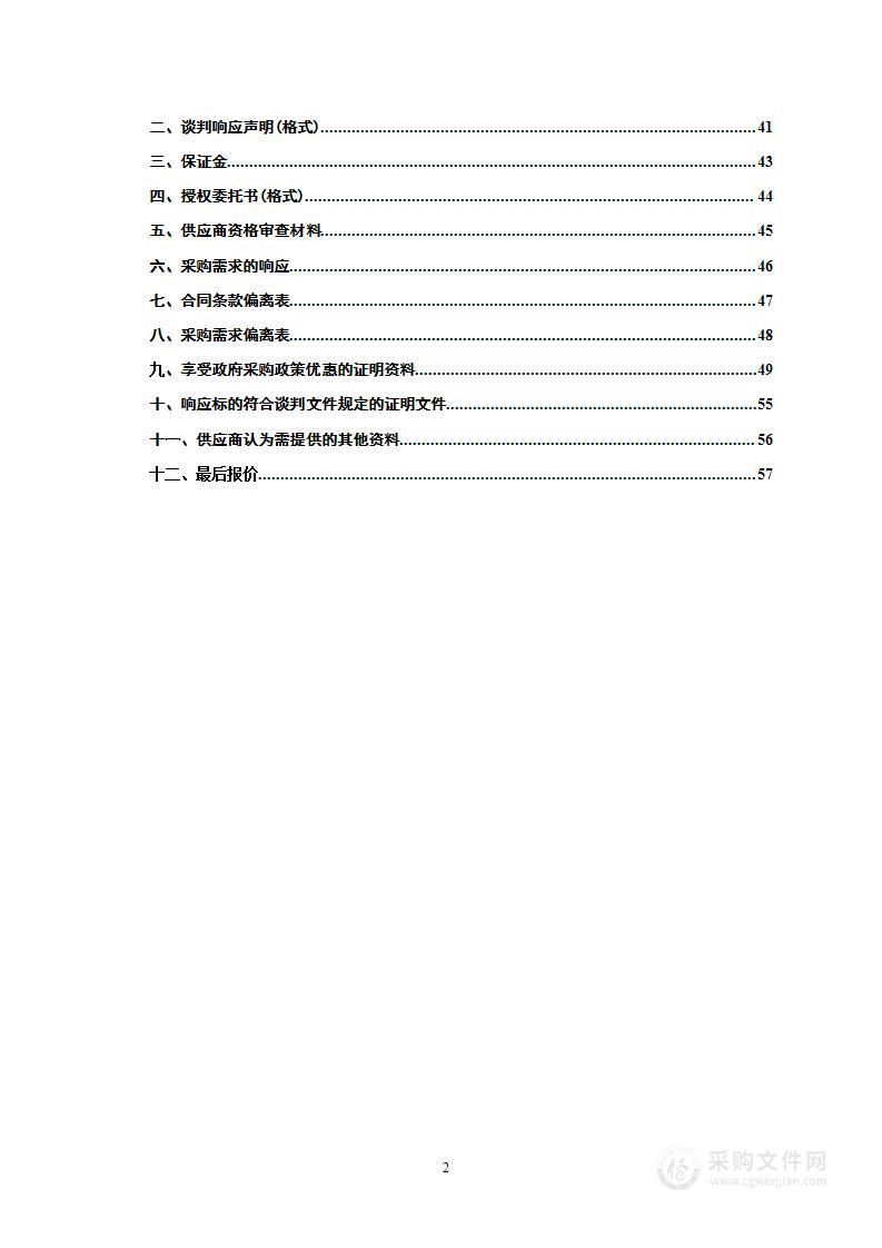 株洲市天元区优质中小企业培育“育苗行动”三年实施方案(2024-2026年)