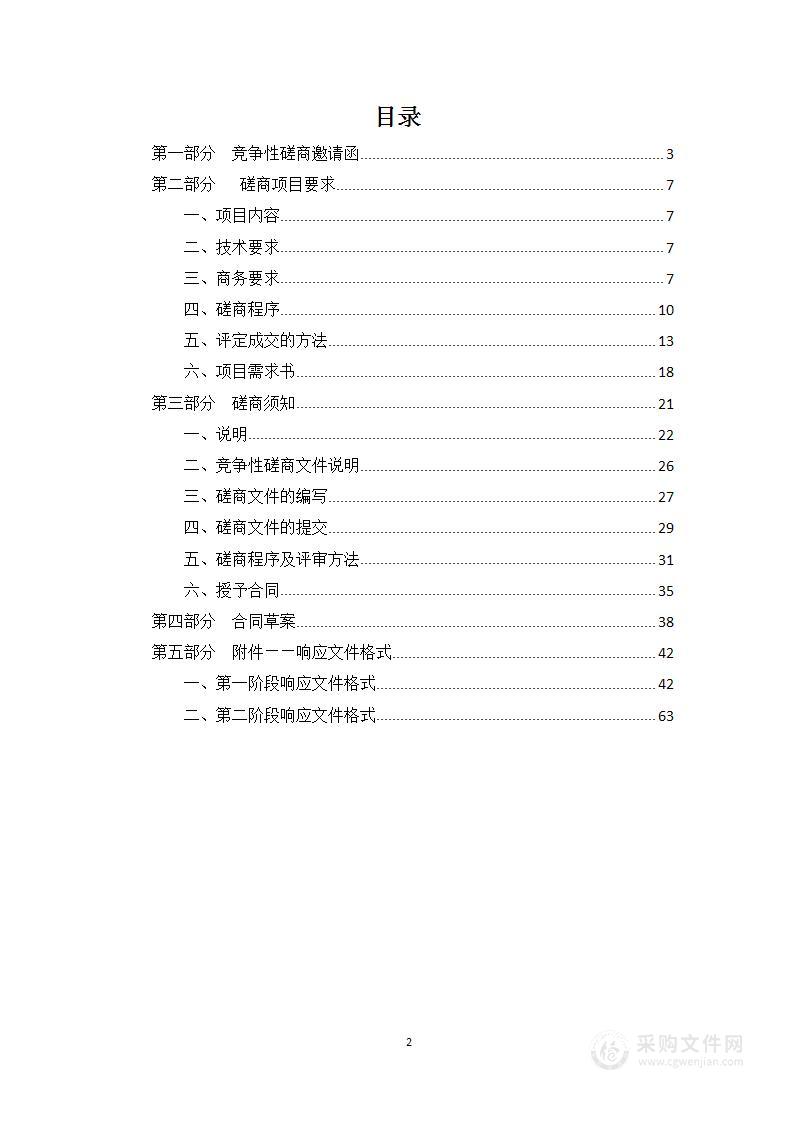 天津铁道职业技术学院实践中心虚拟仿真与教学装备设备购置项目（第二包）