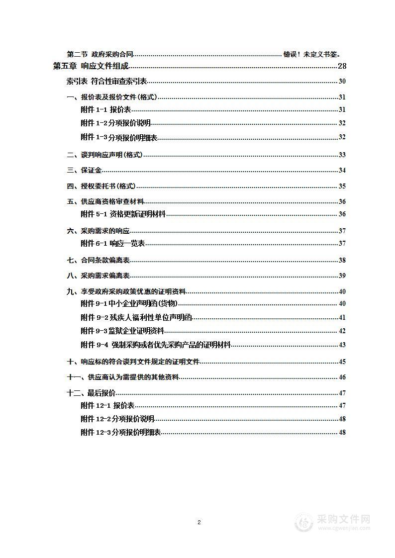 湖南省2024年秋粮“一喷多促”