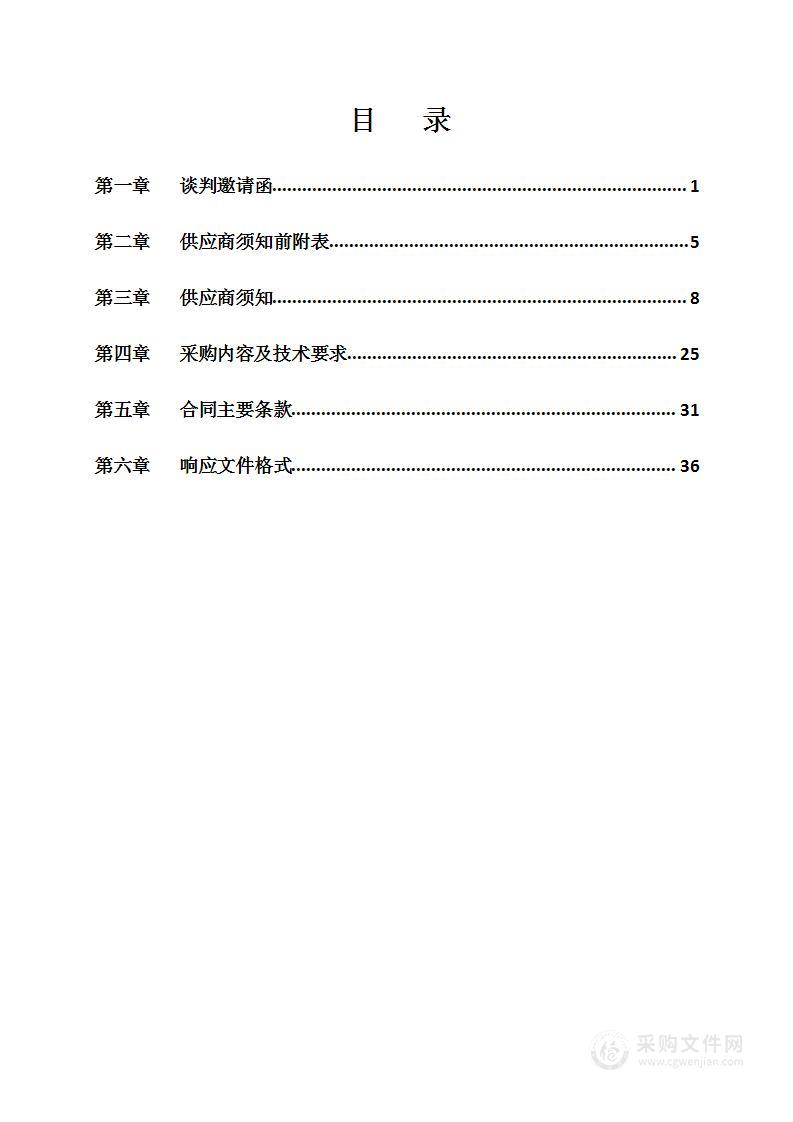 2024-2025学年营养计划食堂原辅食材采购项目