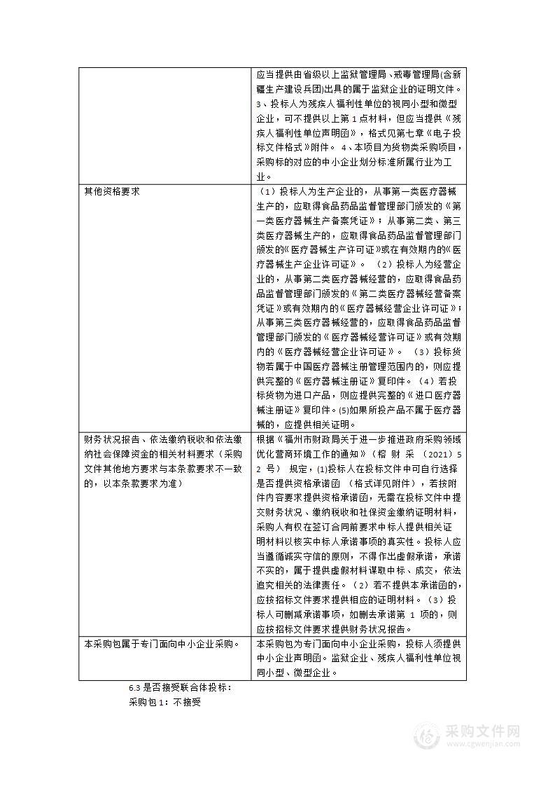 慢性病一体化门诊设备