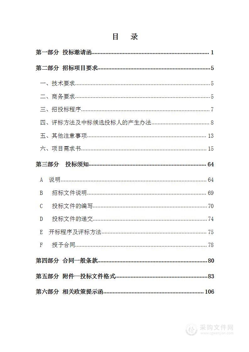 天津交通职业学院新能源汽车模块化系统平台采购项目