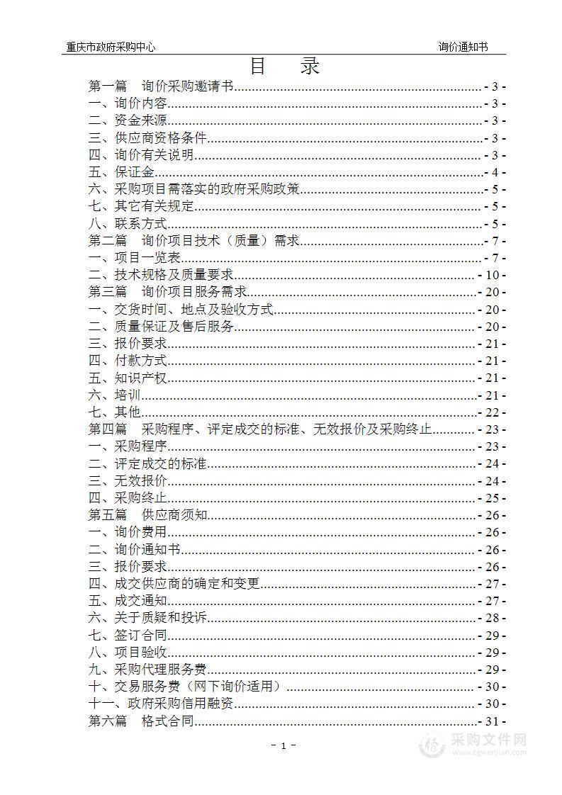 刑侦总队2024年DNA检验工作配套耗材