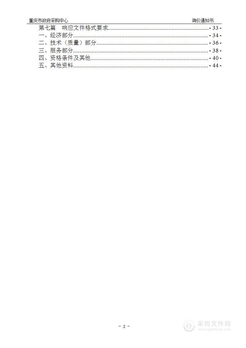 刑侦总队2024年DNA检验工作配套耗材