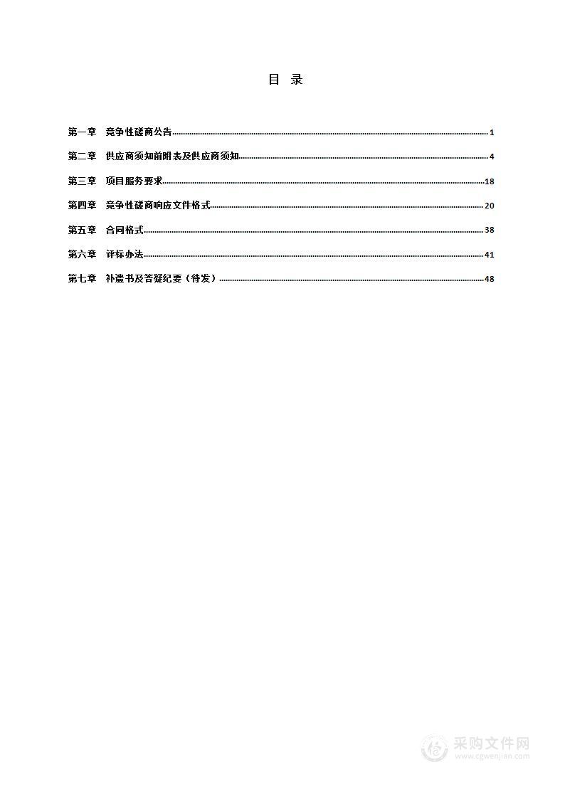 定州市耕地和永久基本农田划定成果核实处置