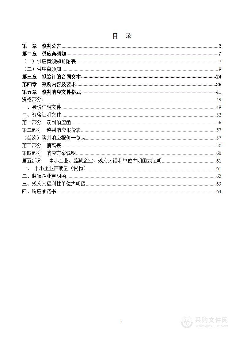 汉阴县涧池镇小学教育集团2024-2025学年食堂原辅材料（蔬菜，干货，调味品等）采购