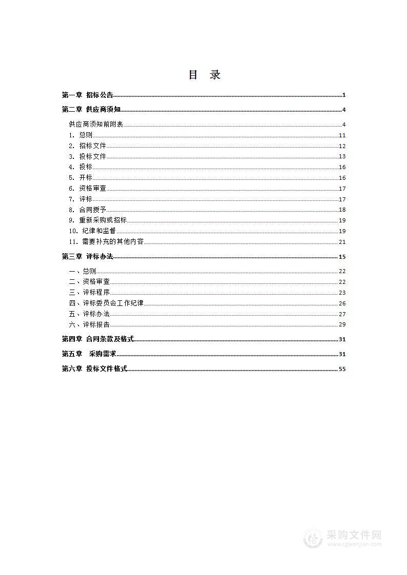 首都医科大学附属北京儿童医院保定医院2024年电子认证安全平台升级采购项目