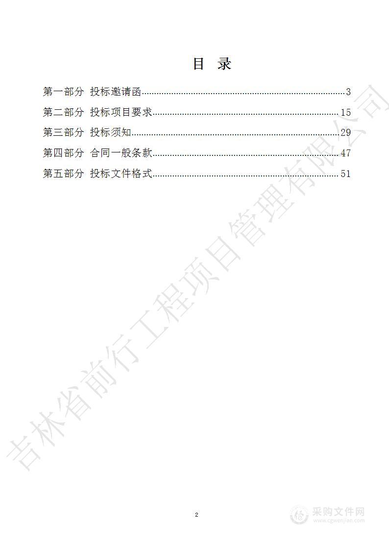 2024年度招聘校园保安项目