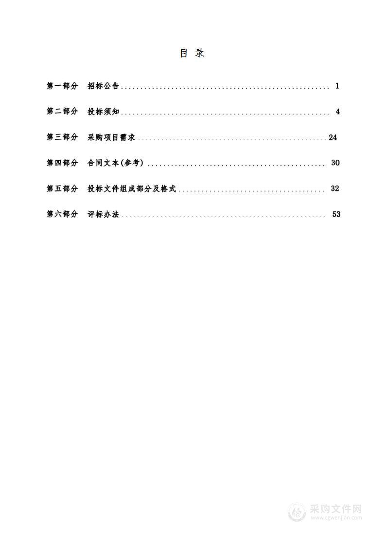 廊坊市文化广电和旅游局第八届河北省旅游产业发展大会新媒体及其他平台宣传项目