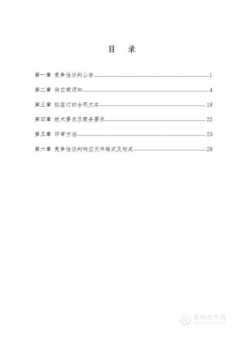 西乡县城北街道办枣园湖桥梁建设项目生态影响评价报告及占用湿地选址意见书编制