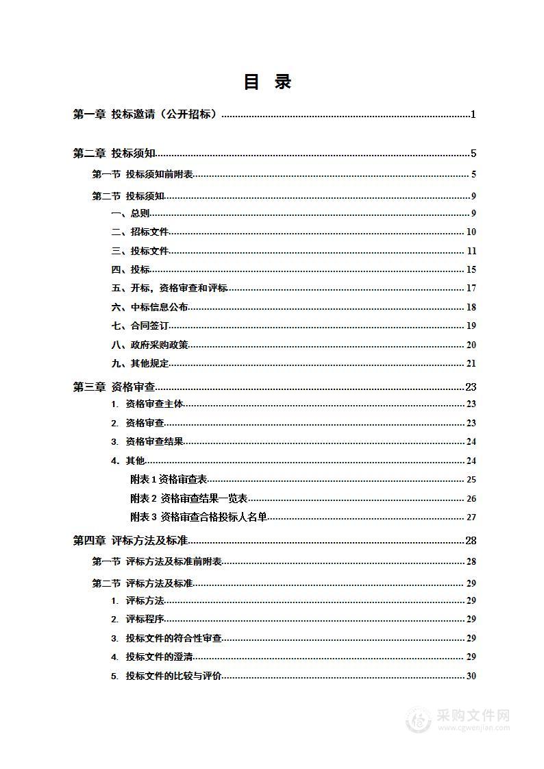 邵阳市女子职业学校食堂食材配送