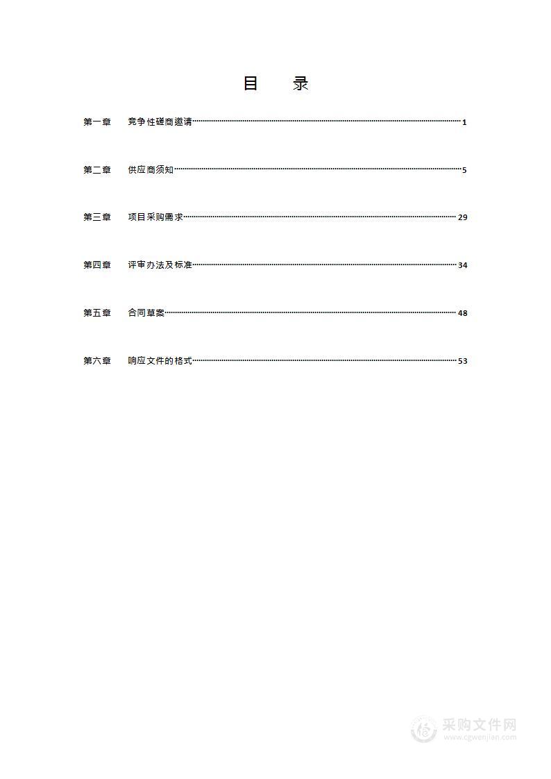 荆州区大气污染防治多功能抑尘车作业项目