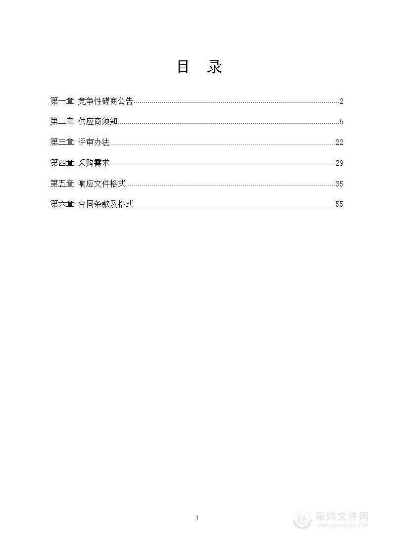 2024年中央财政农作物重大病虫害防控物资采购项目