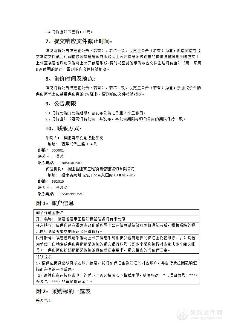 精品直录播教室设备设施采购