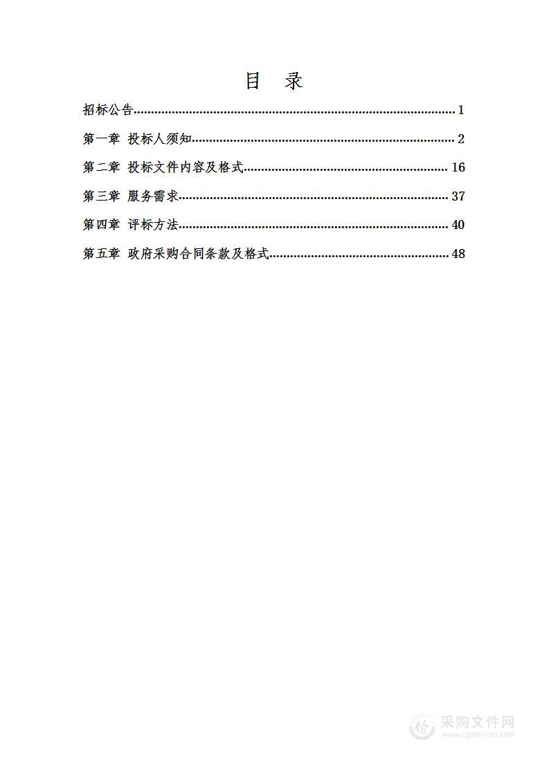 锦州市近岸海域入海污染源解析与对策研究