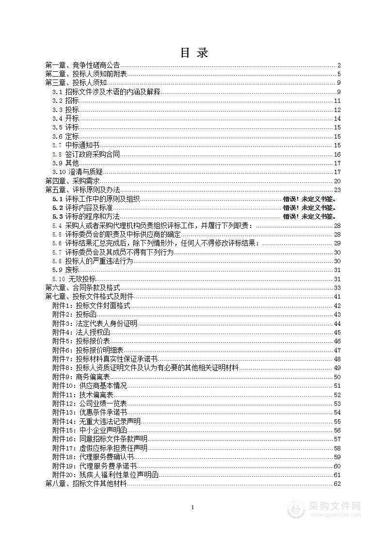 陇南市武都区第三次全国土壤普查成果汇总