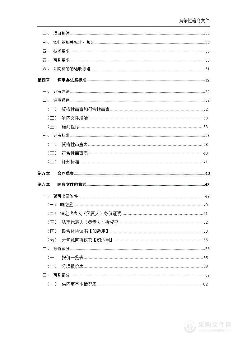 2024年计量技术机构能力建设项目