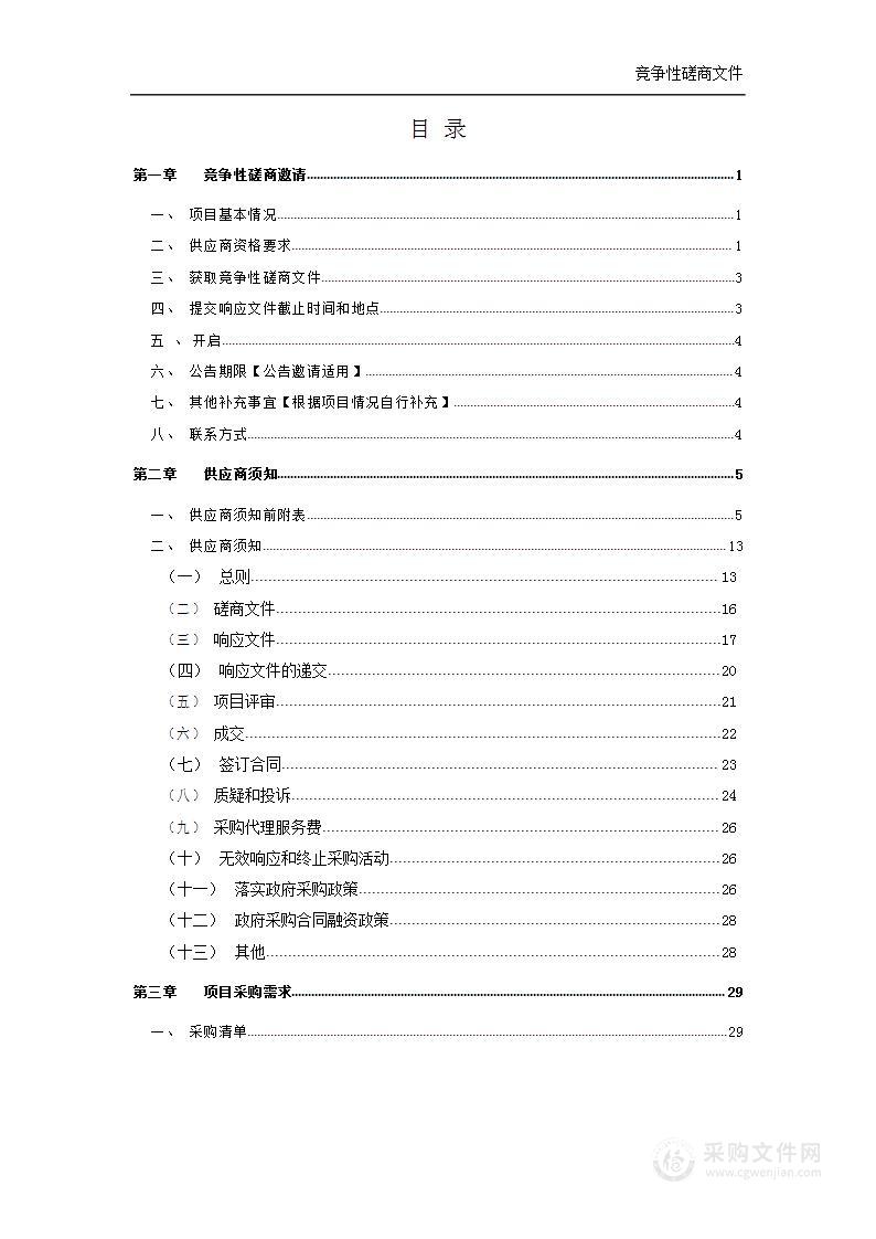 2024年计量技术机构能力建设项目