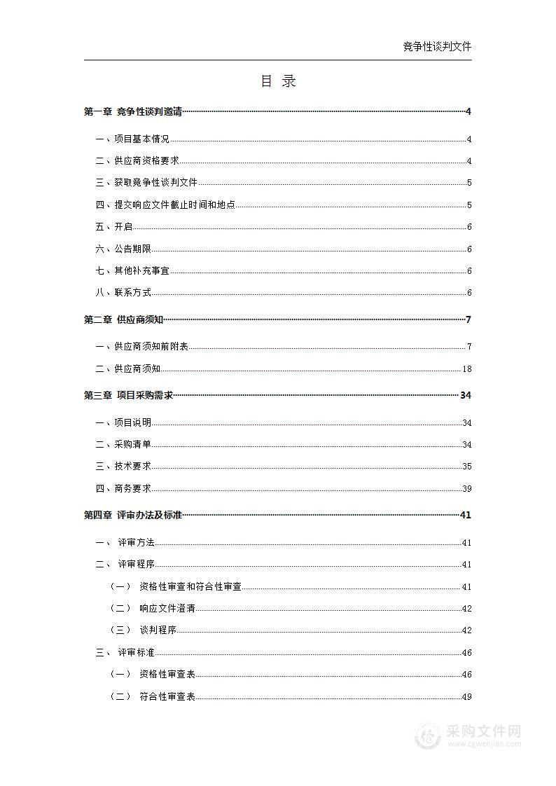 宜都市中医医院口腔颌面锥形束计算机体层摄影系统