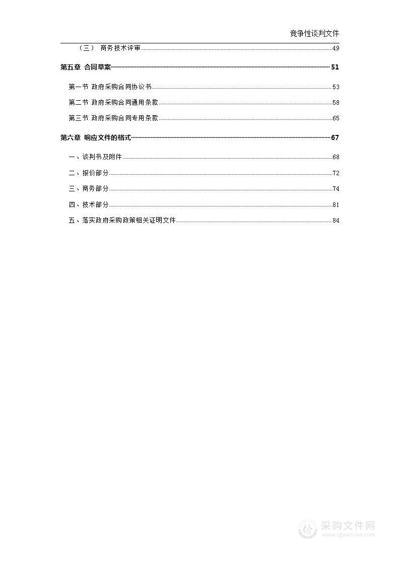 宜都市中医医院口腔颌面锥形束计算机体层摄影系统