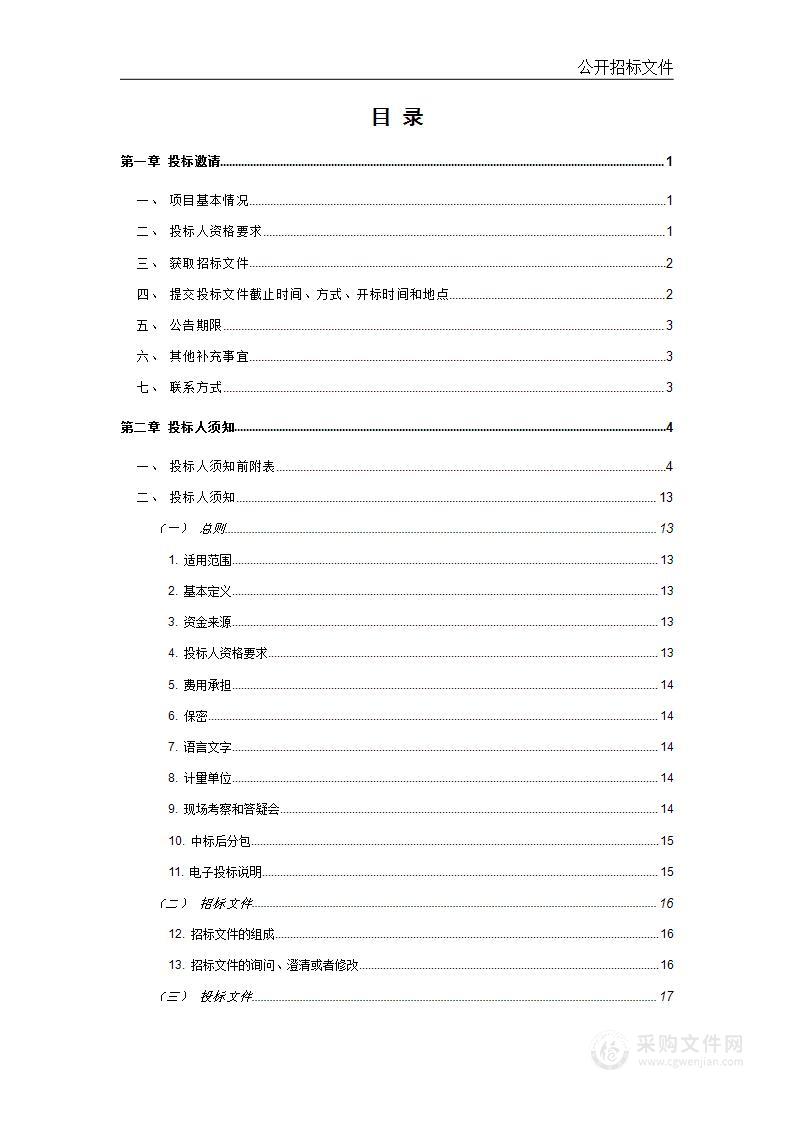 2024年武汉铁人三项亚洲杯赛、2024年武汉全国铁人三项冠军杯系列赛暨U系列冠军杯赛及中国武汉铁人三项公开赛