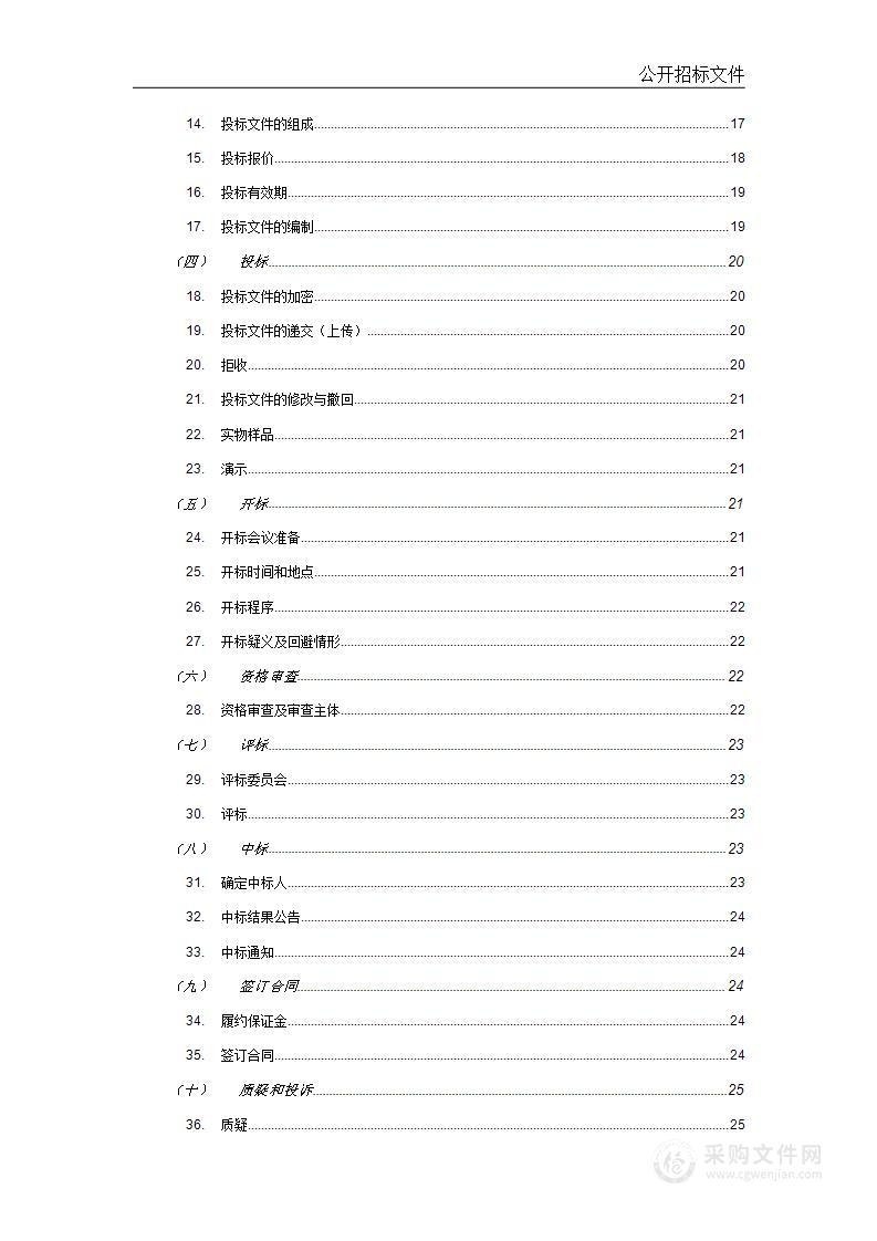 随县中医医院64排CT项目