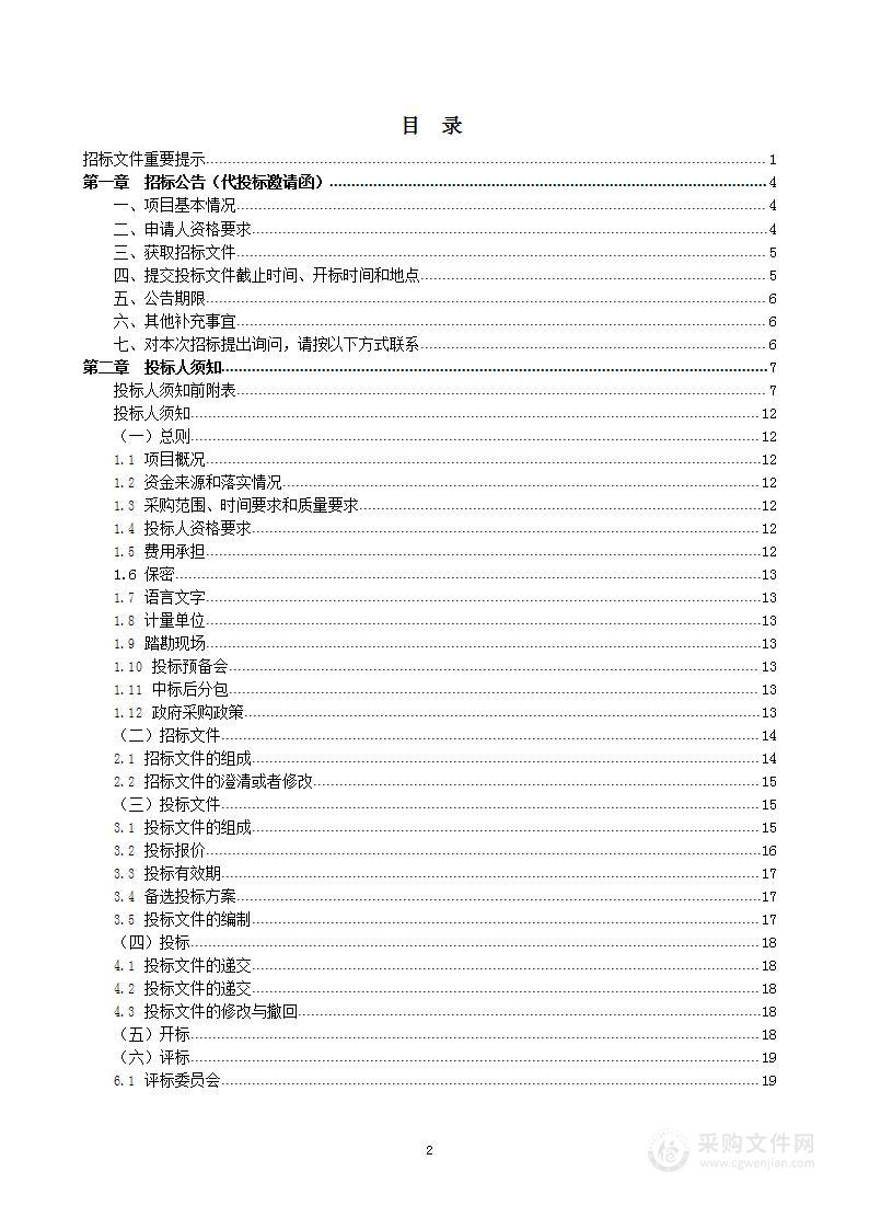 2024年洪山街道职工和社区工作者体检