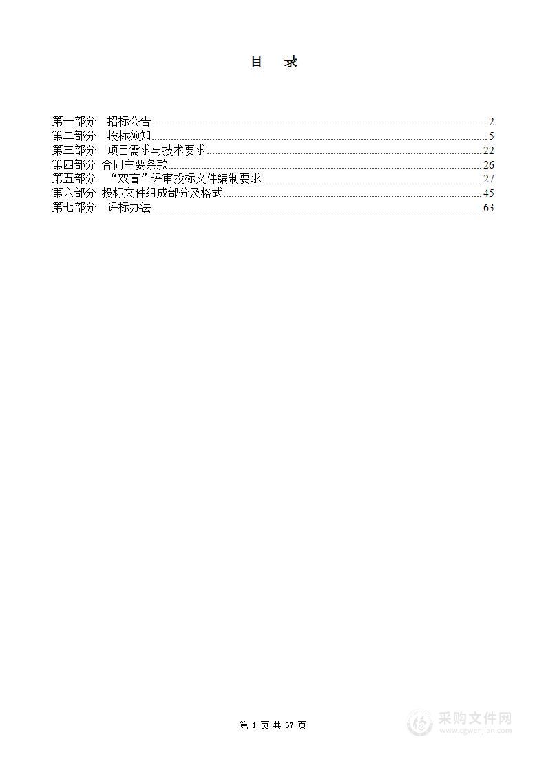 廊坊市第十五小学空调采购项目