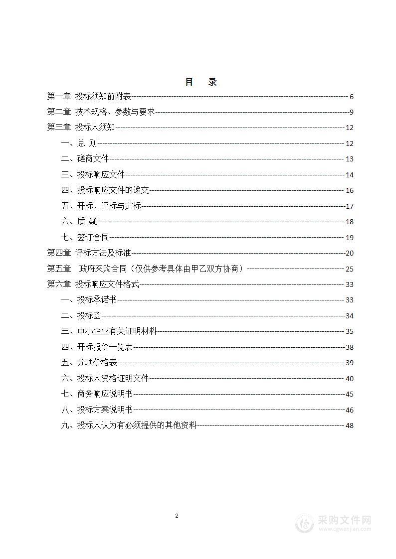 2024年陇南市第二批“国培计划”中西部骨干项目