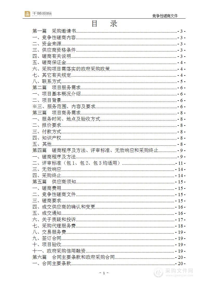 重庆市农业水价综合改革验收